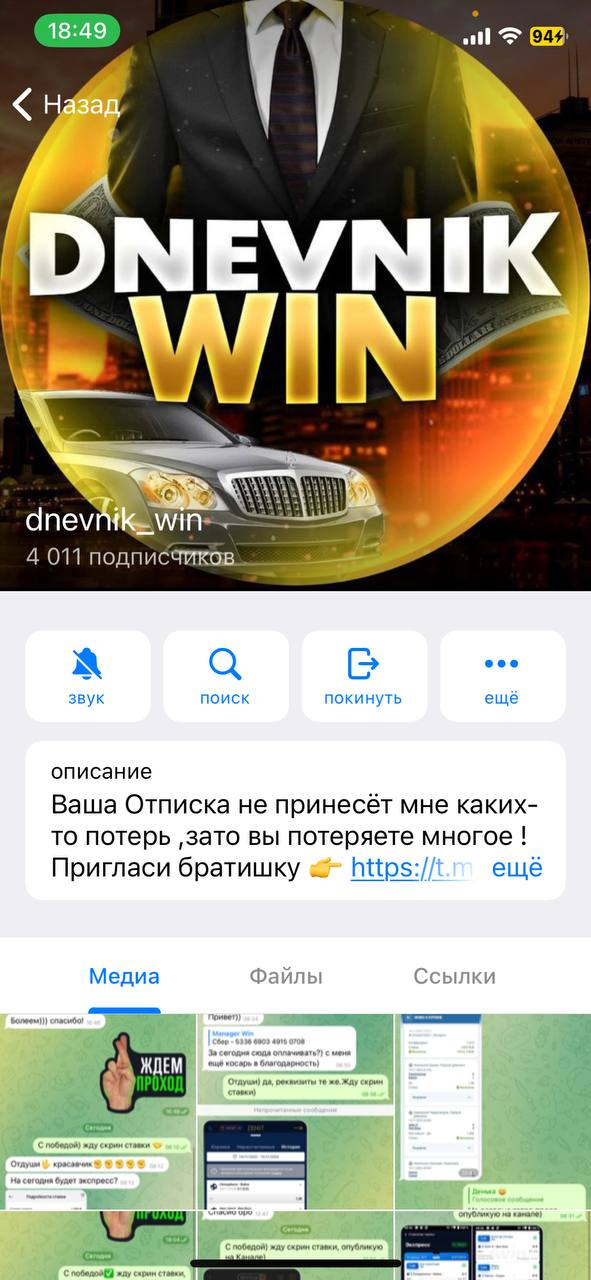 Дневник Вин