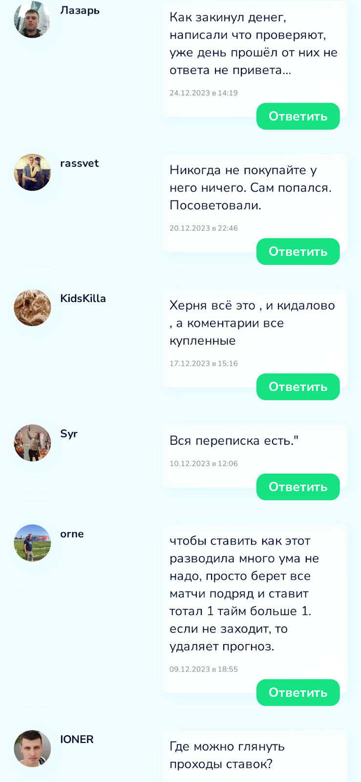Дневник Вин каппер