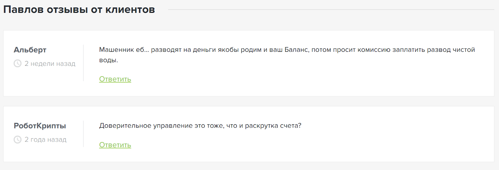 Дядя Рома