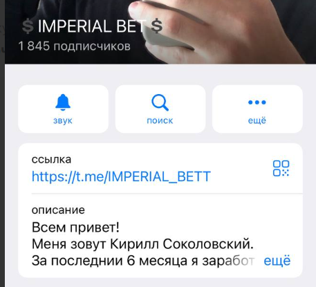 Империал Бет