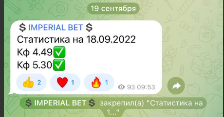 Империал Бет отзывы