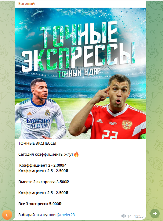 капер Евгений