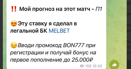 Каппер и точка Телеграмм канал