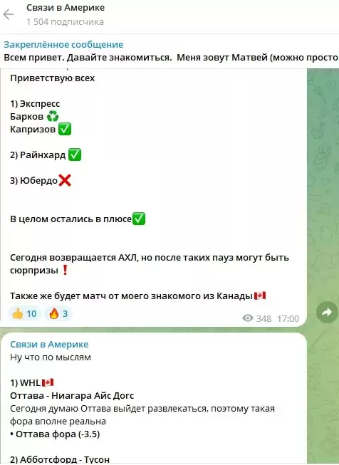 каппер Motya_admin