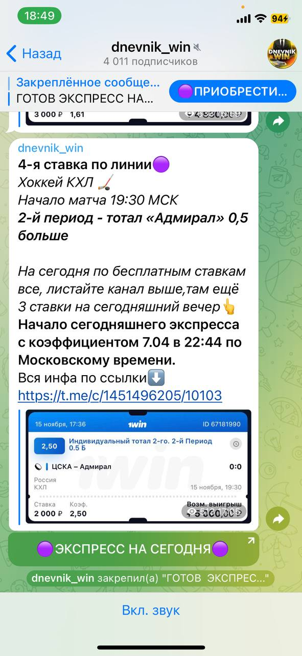 Manager Win