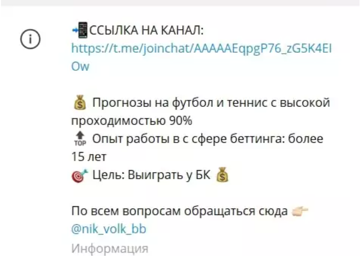 Ник Волк Телеграмм канал