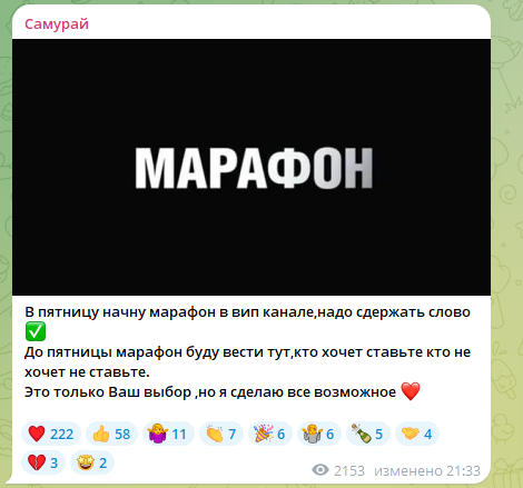 обзор Самурай