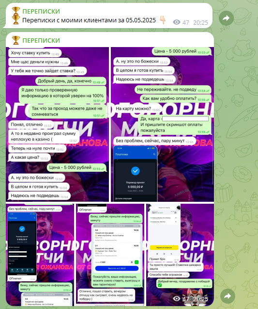 обзор Слив матчей Сергей Ожанов
