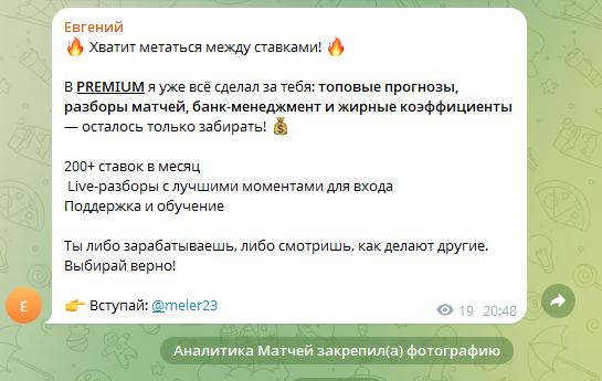 отзывы Аналитика Матчей