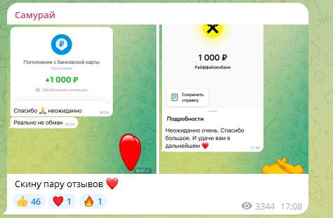 отзывы о SamAdmin123