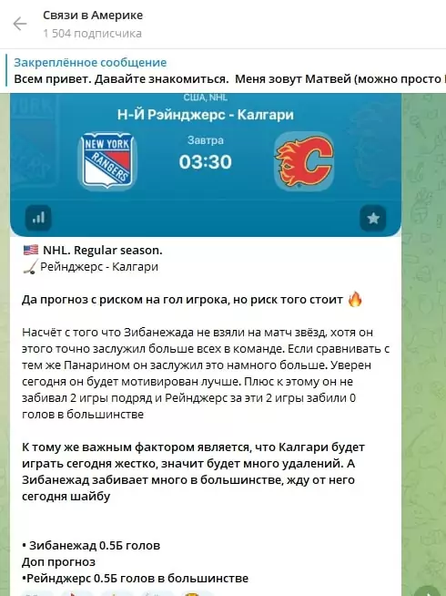 отзывы Связи в Америке