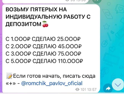 Павлов отзывы