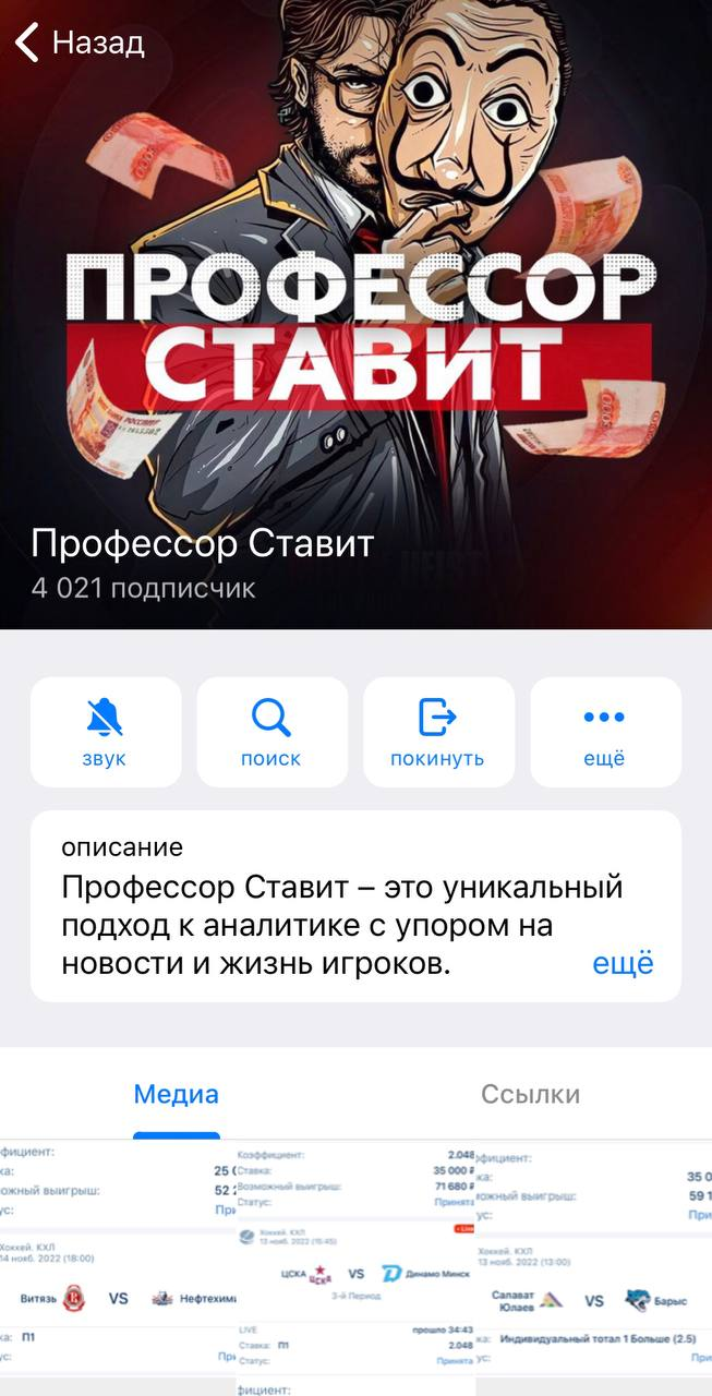 Профессор Ставит
