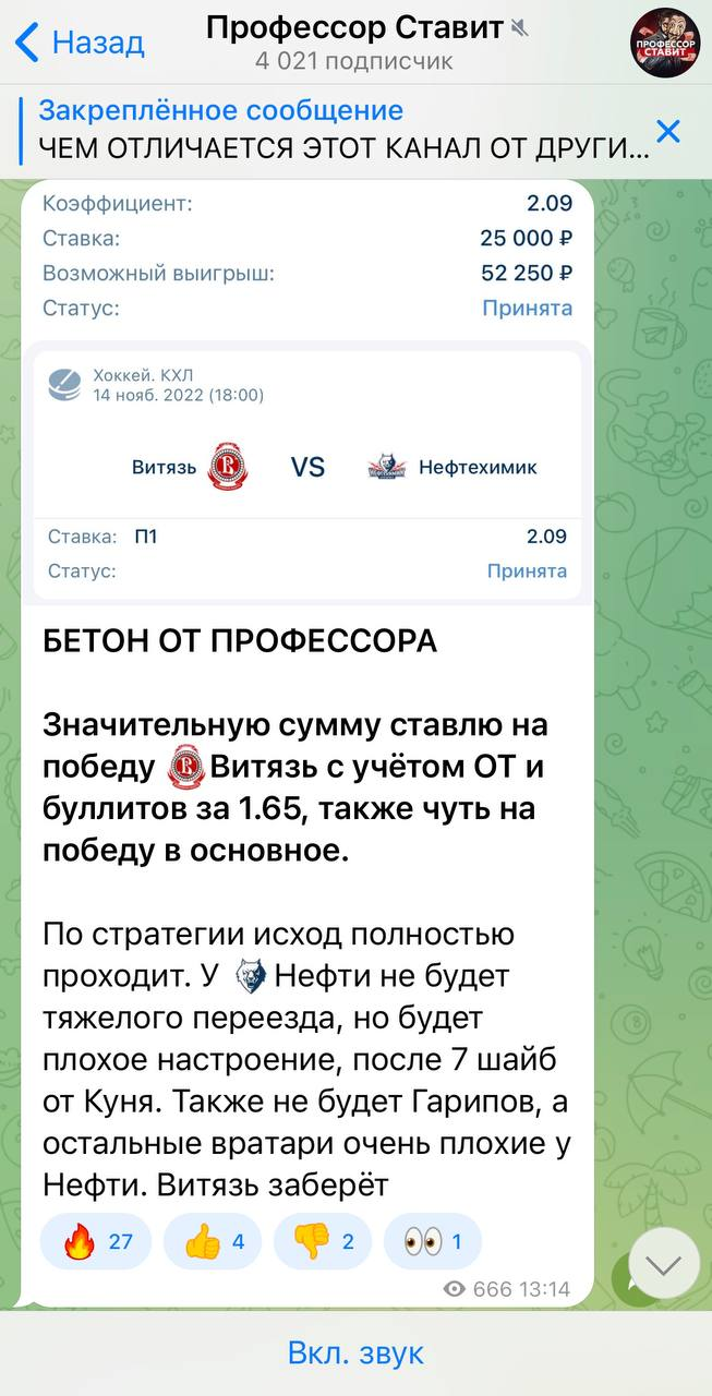 Профессор Ставит каппер