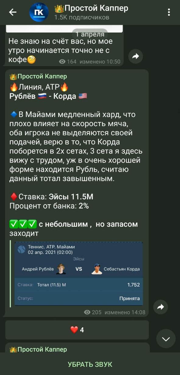 Простой каппер проект
