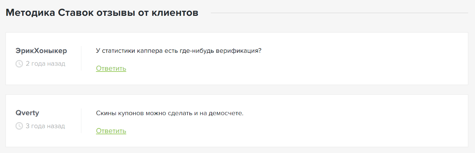 Ринат К каппер