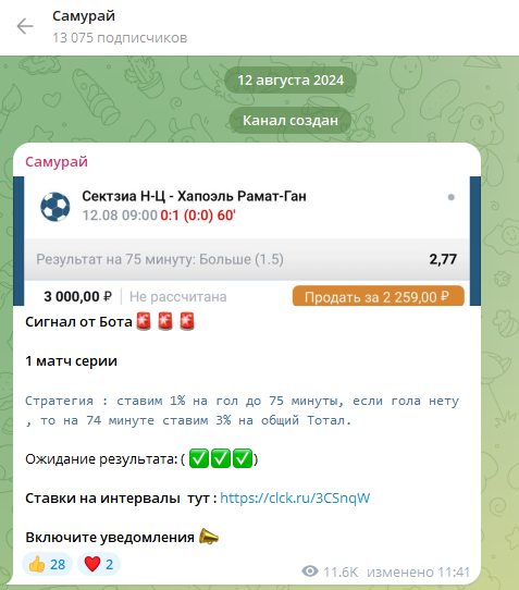 Самурай