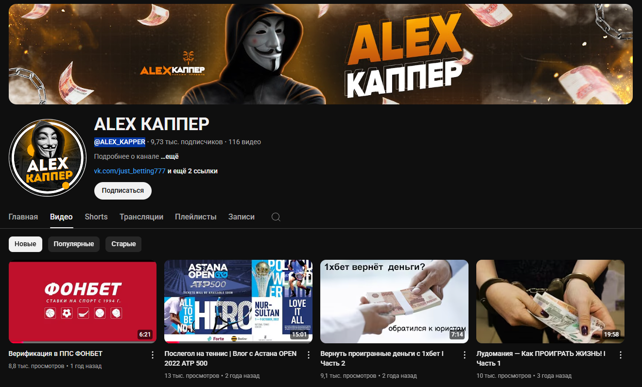 ALEX_KAPPER
