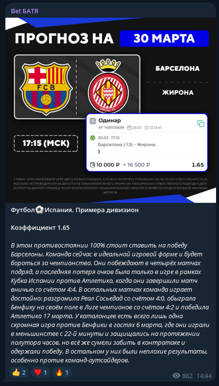 Bet БАТЯ телеграмм