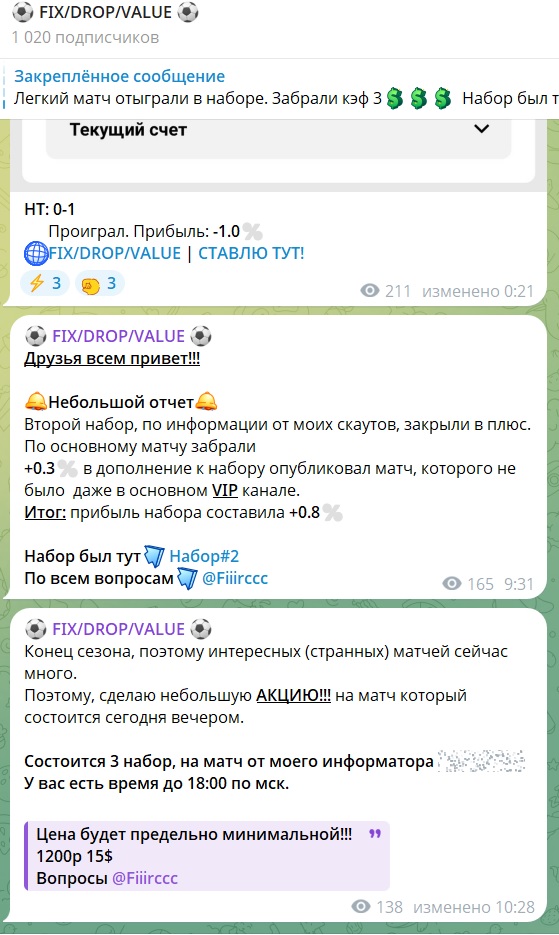 FIX DROP VALUE отзывы