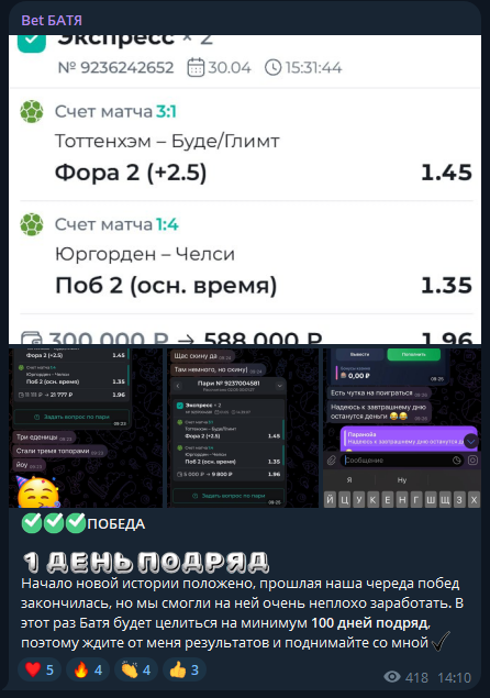 капер Андрей Andrei bets