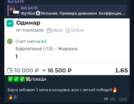 каппер Andrei bets
