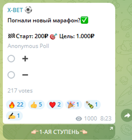 Х Бет проект