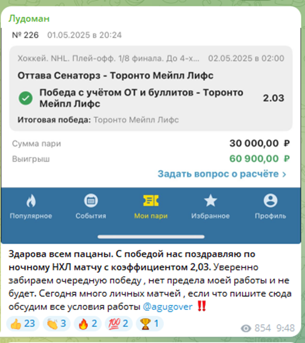 Лудоман каппер