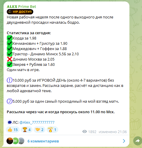 обзор Alex Prime Bet