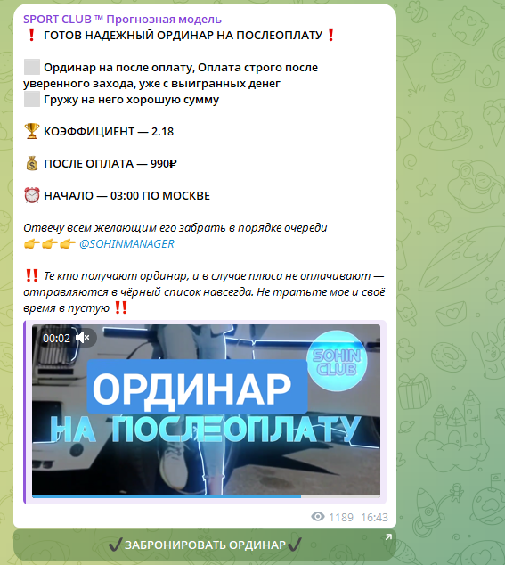 обзор Sport AnalitikP