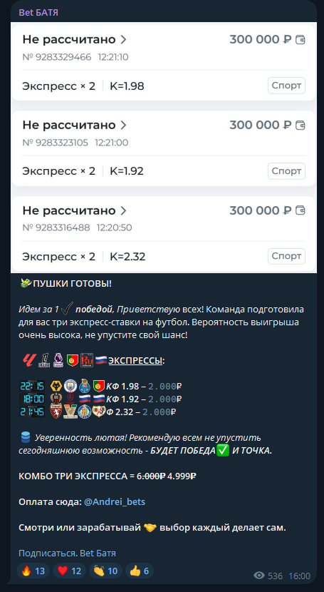 отзывы Andrei bets