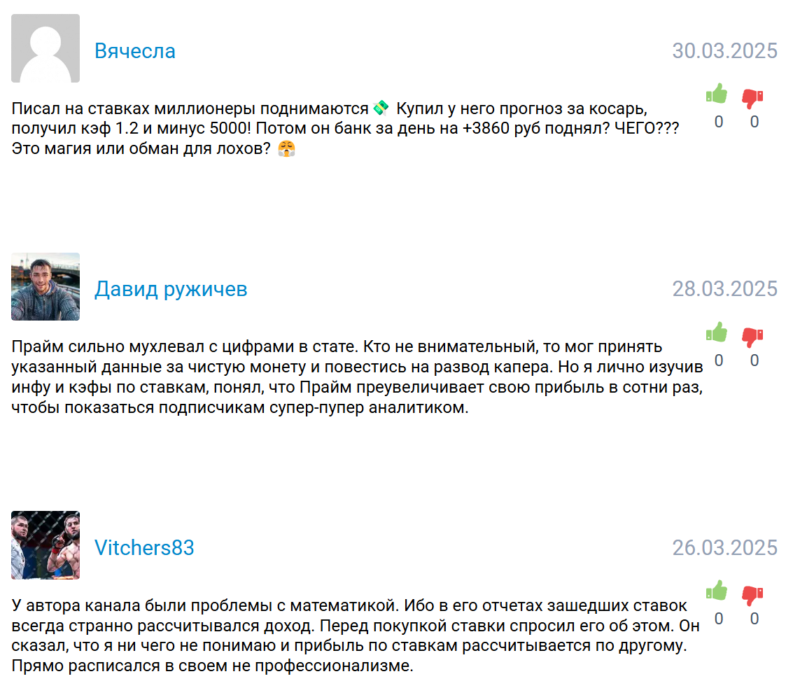 отзывы о Alex_77777777777