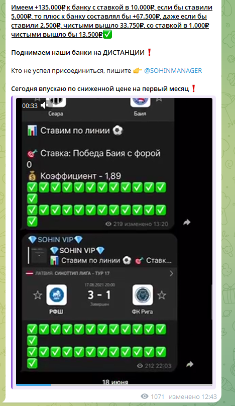 отзывы о Sport AnalitikP