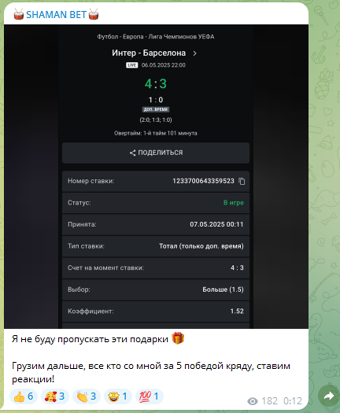 Shaman Bet каппер