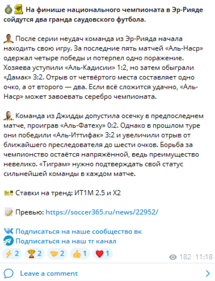 Soccer365 ru проект