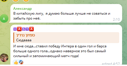 Soccer365 ru телеграмм