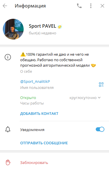 Sport PAVEL