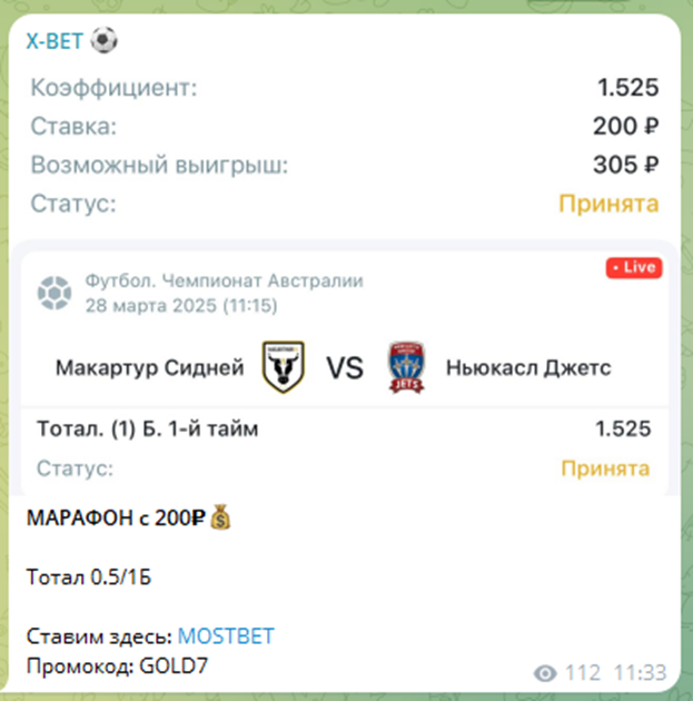 X-Bet телеграмм