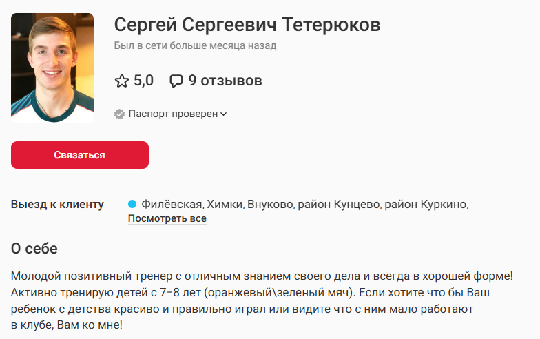 Авторский блог Тетерюкова