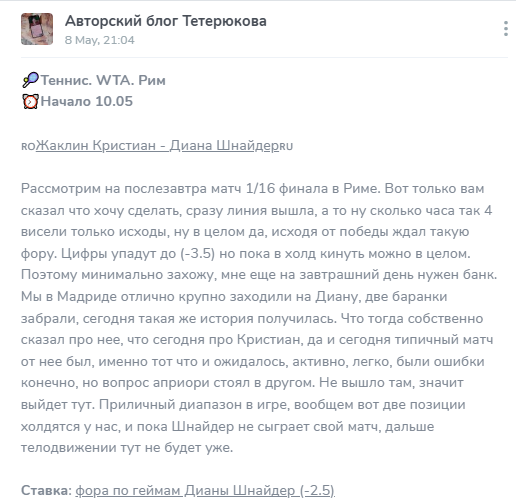 Авторский блог Тетерюкова телеграмм
