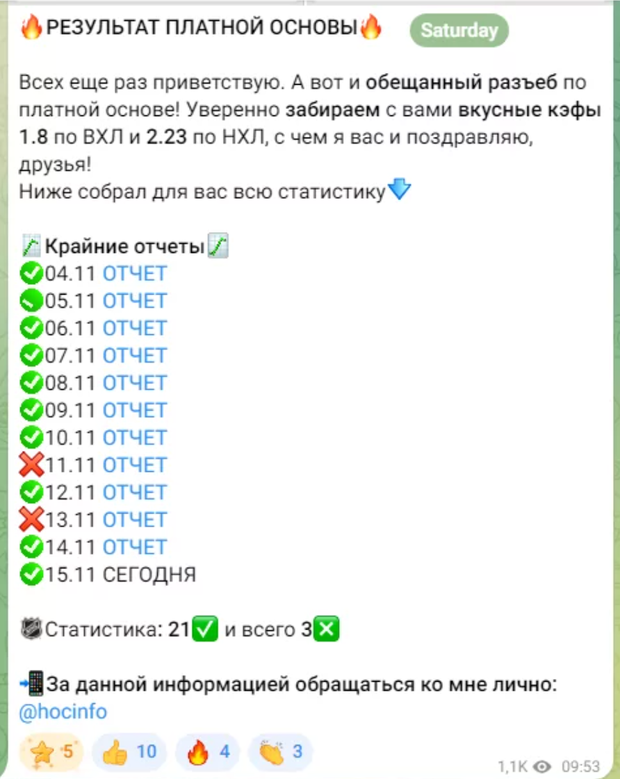 Миллионы на Хоккее отзывы