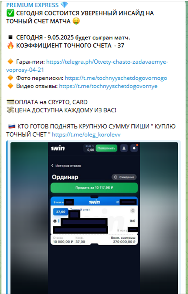 Premium Express каппер