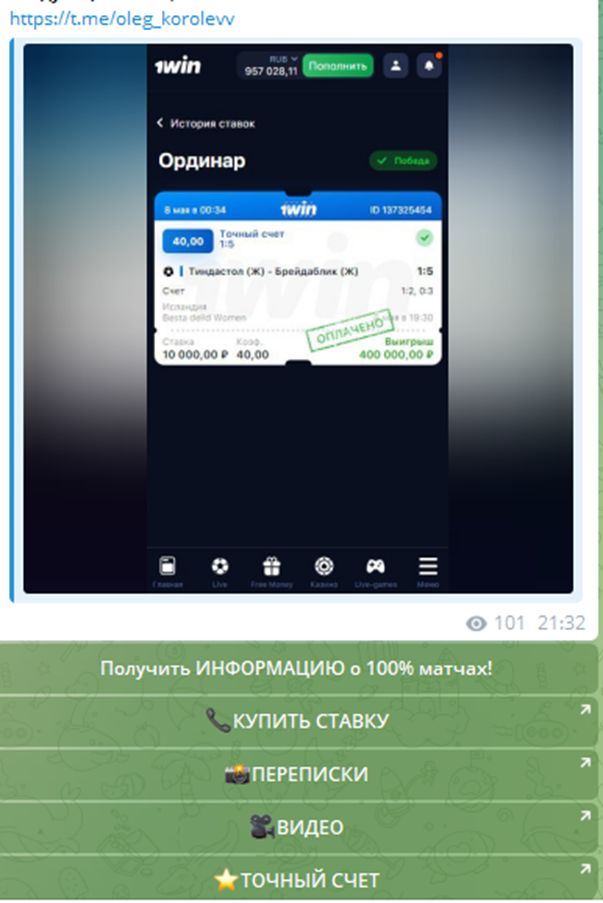 Premium Express телеграмм