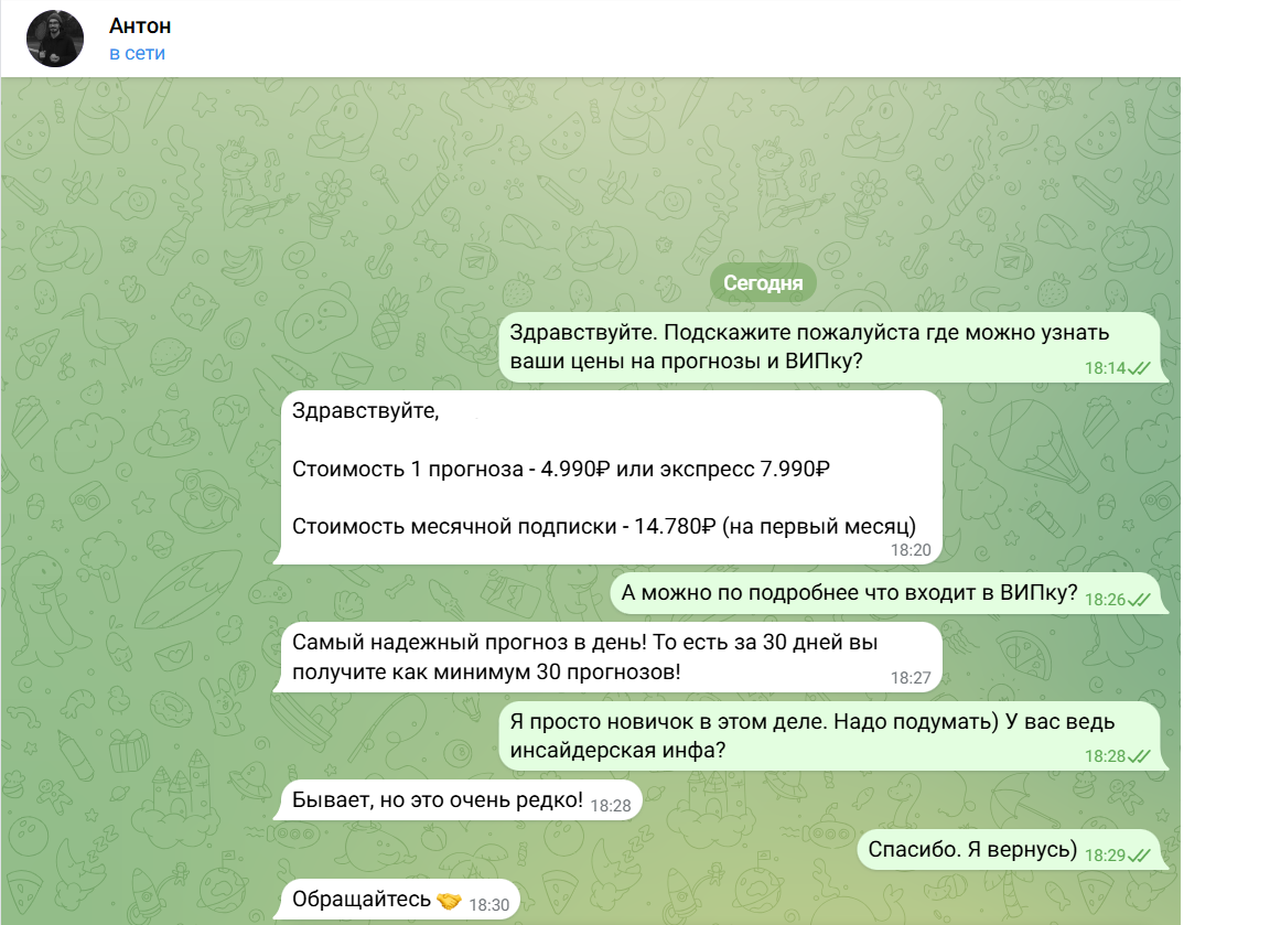 телеграмм hocinfo