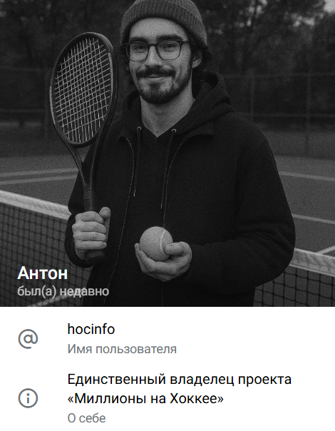 телеграмм hocinfo
