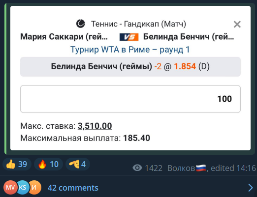 Volkoff Tennis Bets каппер