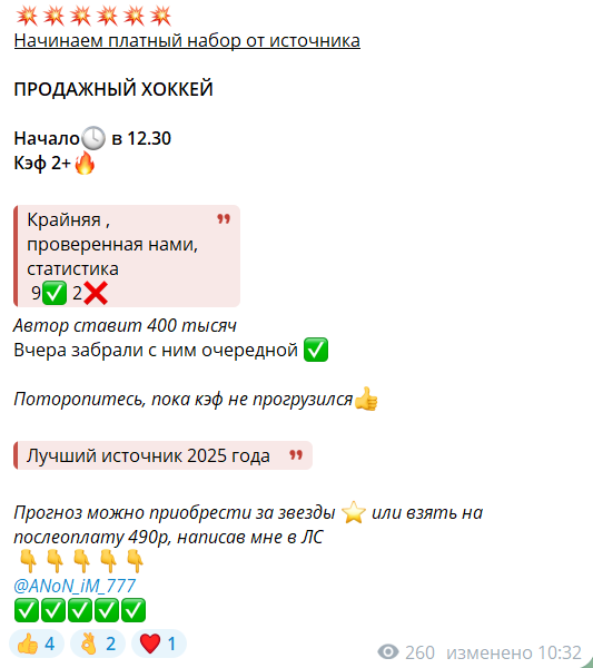 каппер Anon Im 777