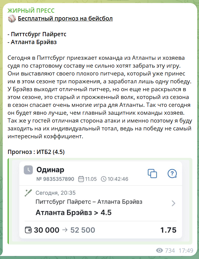 Жирный пресс каппер