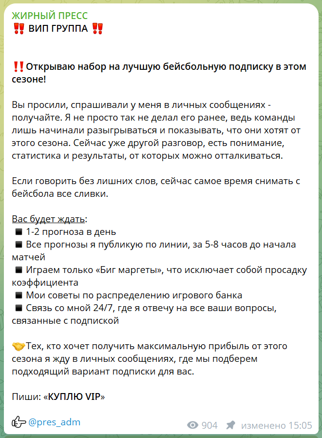 Жирный пресс телеграмм