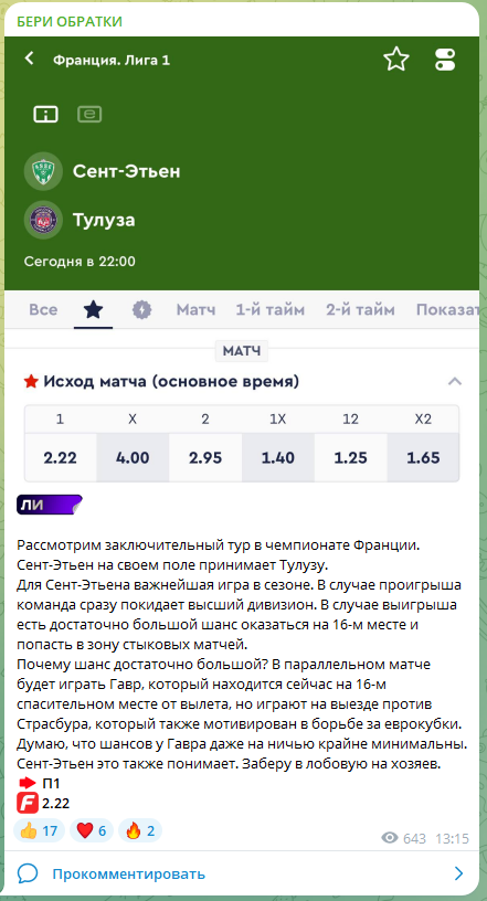 Бери Обратки каппер